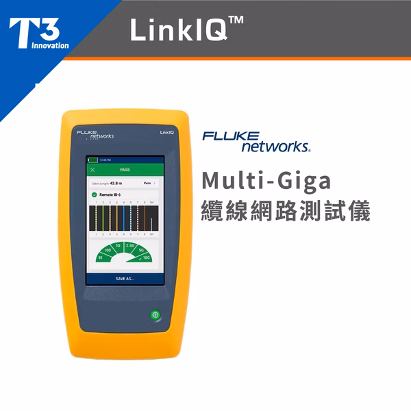 【★美國T3】LinkIQ 網路 測試儀 ● FLUKE networks ● LIQ-100
