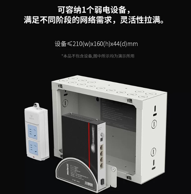【matech 瑪德克 小號弱电箱 預埋系列】:圖片 3